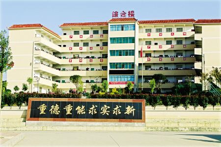 兴仁县名族职业技术学校